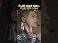 군대만 다녀왔다면 레전드 유승준 명곡 BEST5 유승준 가요 Kpop 스티브유 Shorts 추억의노래 