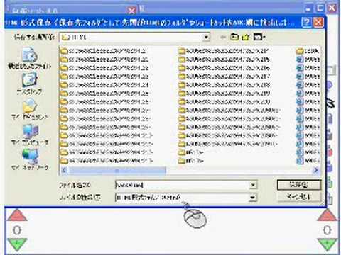 HTML形式保存（白板ソフト）