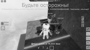 Roblox Jetpack Part 1 In Inverted Black & White Reversed High Pitched