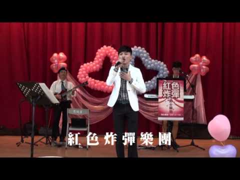 紅色炸彈樂團 男主唱A-Wei