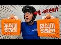 동욱이형이 배달하게 된 이유 동욱이형이 배달하게 된 이유
