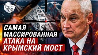 Вс Рф Отразили 