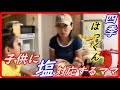【四季】子供に塩対応するママ【親子】