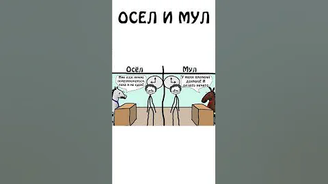 А вы знаете как различить Осла и Мула ? #академияброкколи #shorts #осел #мул #авызналиэто #животные