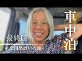 インスタで800万再生の二重顎と毎日の朝活ダンスはここから始まった!
