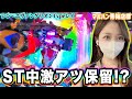 【シン・エヴァンゲリオンTypeレイ】ST中にプレミア演出?!今日こそタコ勝ちへ。【マルハン青梅店様】