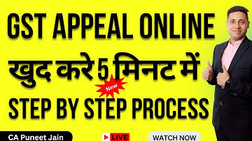 file Appeal on GST portal How to file appeal On GST portal full process in Hindi | GSt Appeal Online