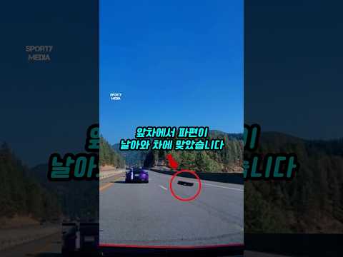 타고 있던 차는 우라칸 thumbnail