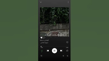 تلاوة بصوت جميل وهادئ #تلاوة_خاشعة #قرآن_كريم #تلاوات #دويتو #تيك_توك #قرآن #حالات_واتس #قران #لايك