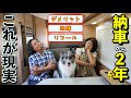 [購入前必見] キャンピングカー納車後2年 ”デメリット” ”故障” ”リコール” 50代夫婦の理想と現実・・・