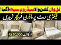 Bed Back Wall Cushion Design | Wholesale Price Furniture | Factory Low Price Home Furniture Karachi