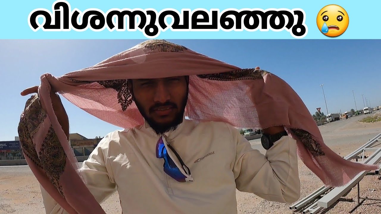 വിശന്നുവലഞ്ഞു 😢🇦🇪