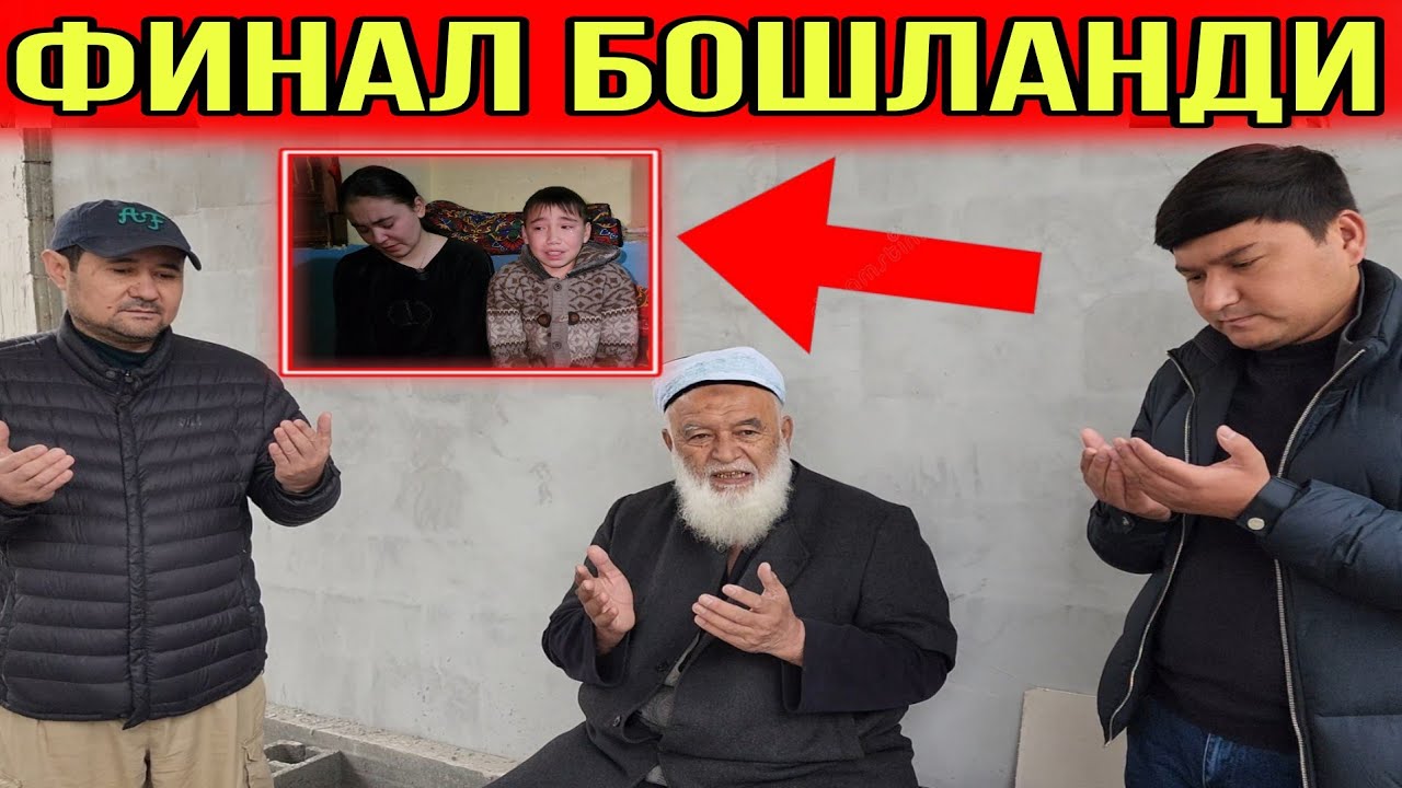 САРСОН БУЛГАН ЕТИМЛАР...ЮРАГИ БУШЛАР КУРМАСИН...БОР ХАКИКАТ 