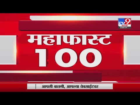 MahaFast News 100 | महाफास्ट न्यूज 100 | 3 PM | 25 February 2021-TV9