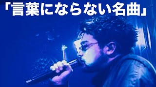 King Gnu - Don’t Stop the Clocks （Live）CEN+RAL TOUR 2026