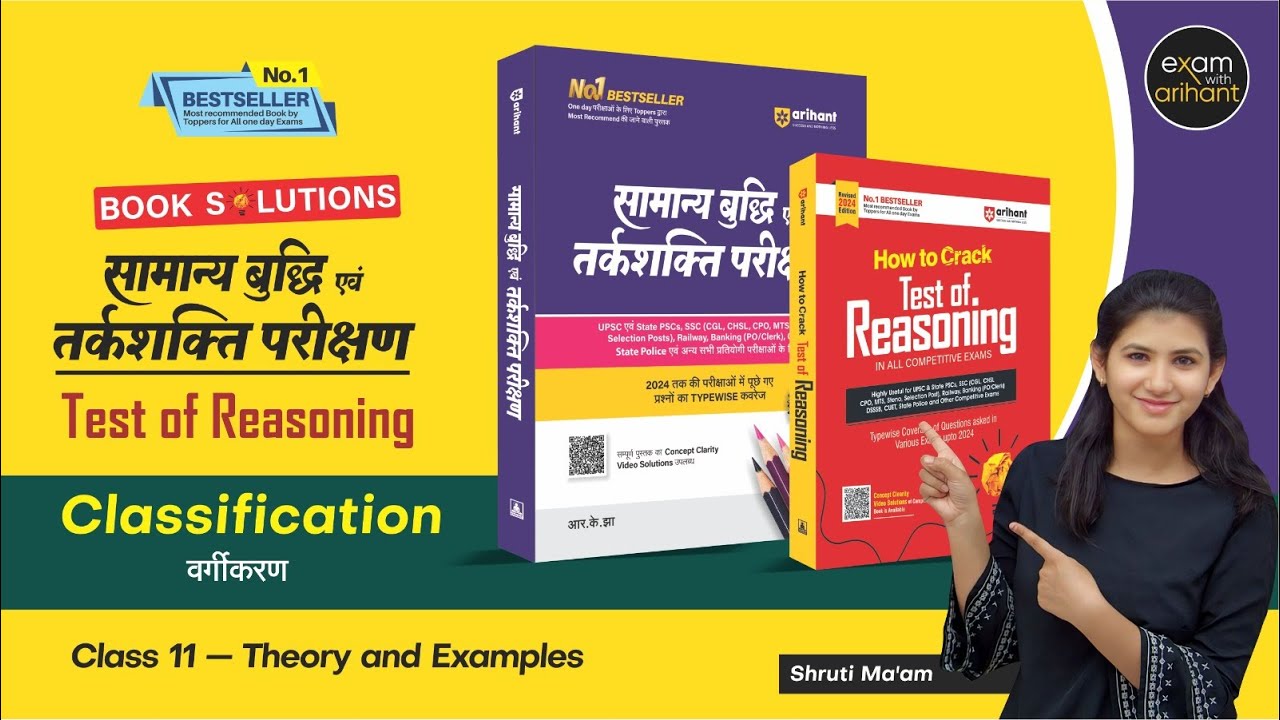 Test of Reasoning | Chapterwise Video Solution I Classification | All ...