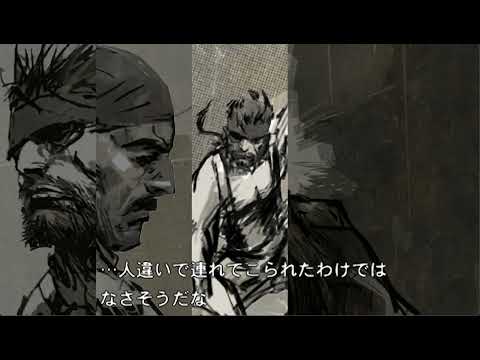 メタルギアソリッド ポータブル・オプス