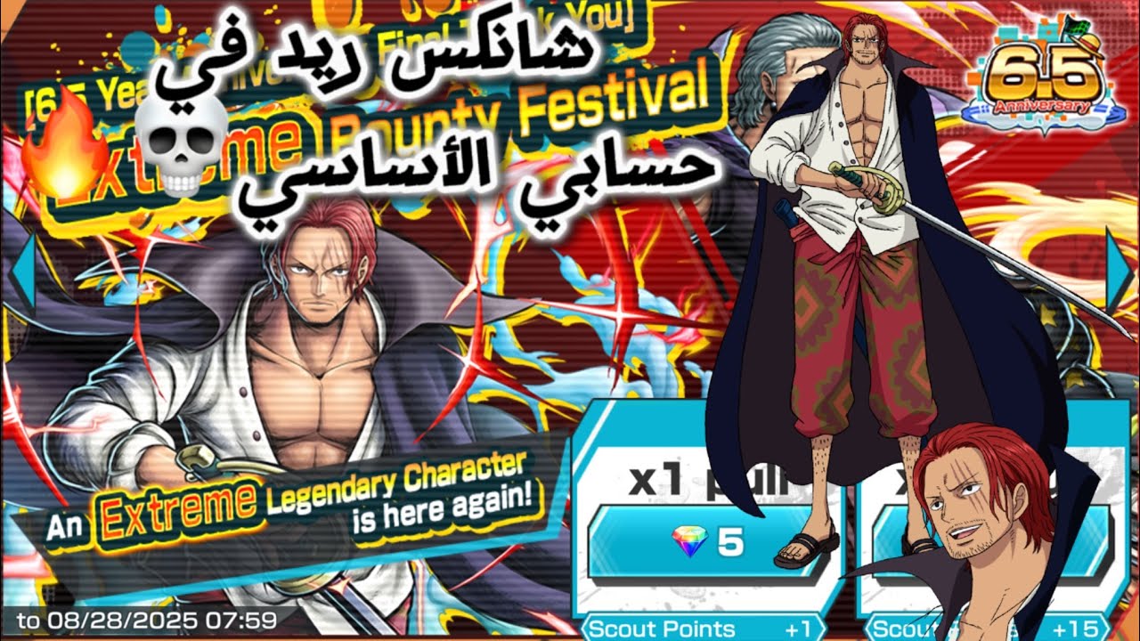 تفتيح