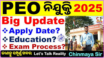 PEO Job Update/ପ୍ରତି ପଞ୍ଚାୟତରେ ନିଯୁକ୍ତି/Age, Eligibility, Exam Process All Details/By Chinmaya Sir