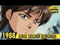 SONIC SOLDIER BORGMAN | Official Music Video 1 | 1988 | 超音戦士ボーグマン