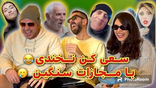 سعی کن نخندی با مجازات مگس کش برقی😂😂try not to laugh