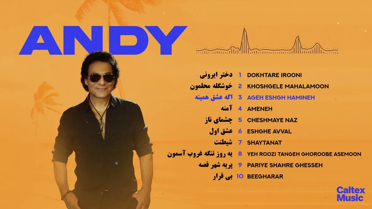 Andy GREATEST HITS Mix 💙 آلبوم « اندی » – مجموعه ای از خاطره انگیز ترین آهنگهای اندی