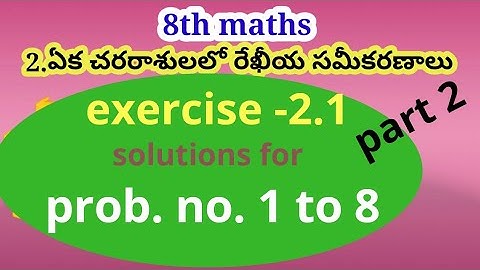 ఏక చరరాశులలో రేఖీయ సమీకరణాలు |8th maths chapter 2 | part 2 @TejusChalk