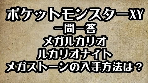 ガルーラナイト Xy