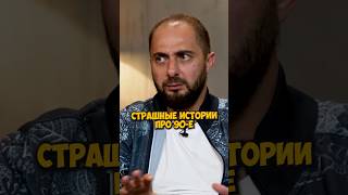 Демис Карибидис про страшные 90-е #shorts #50вопросов #камедиклаб #демискарибидис