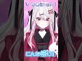 VTuberこんな感じテスト #VTuber #こんな感じテスト #shorts