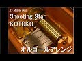 Shooting Star/KOTOKO【オルゴール】 (アニメ『おねがい☆ティーチャー』OP)