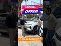 Mega Offer On Tiago, Harrier EV