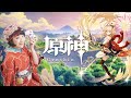今日からはじめる原神 植田佳奈の原神1日目