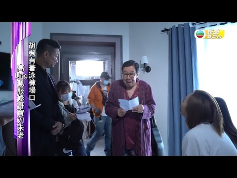 高Ling佩服修哥寶刀未來 爆前輩「深蹲」保養大法