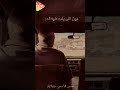 مين اللي خلي الدمع بحور مين اللي بكره عليه الدور دنيا ايه حسن الاسمر اسطوره الشعبي وجع