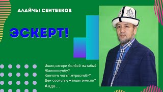 Эрте таңдагы бир сааттын баасы