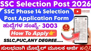 How To Apply SSC Selection Post Application Form 2026 Kannada | SSC Phase 14 Application  screenshot 5