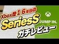 【XboxSeriesS】Xbox歴16年目でOneXからSeriesSに切り替えて2週間が経ったので、良い所/残念な所をご紹介します！