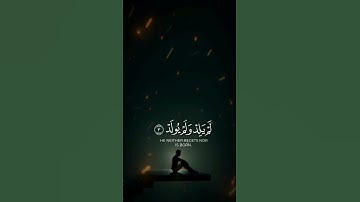سوره الاخلاص قران كريم تلاوه خاشعه #قرآن #راحة_نفسية