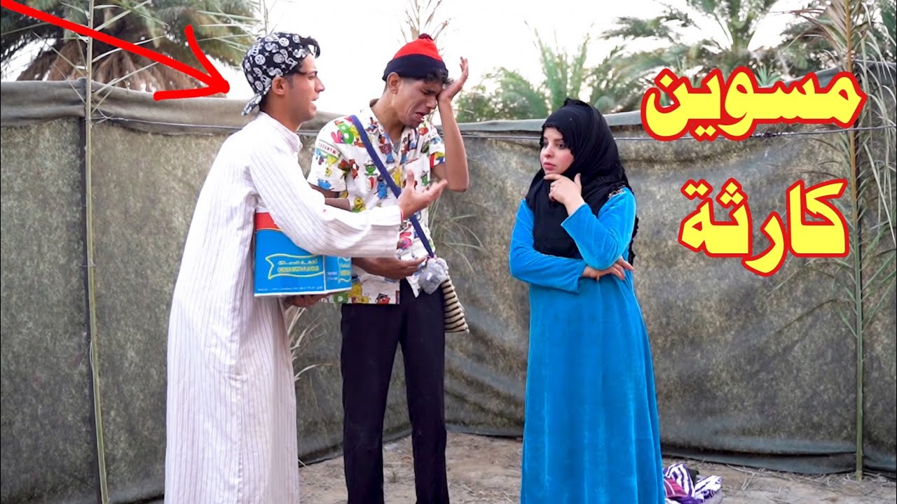 سوينه خطة بالقرية اني وعاكول وصارت مشكلة تحشيش طايش وعايش الحلقة 5