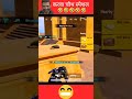 करवा चौथ स्पेशल victor funny short #bgmishorts #shorts