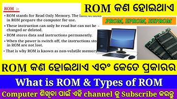 What is a ROM in Odia || Computer ROM full explanation in Odia || Basics Computer in Odia || ROM