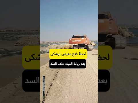 لحظة فتح مفيض توشكى بعد زيادة مياه النيل خلف السد العالي مصر