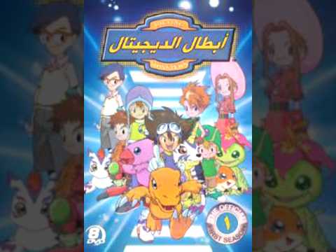 أبطال الديجيتال جميع تحولات رعد 