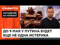 Бардак в армии России! Военный эксперт о ситуации на востоке Украины — ICTV