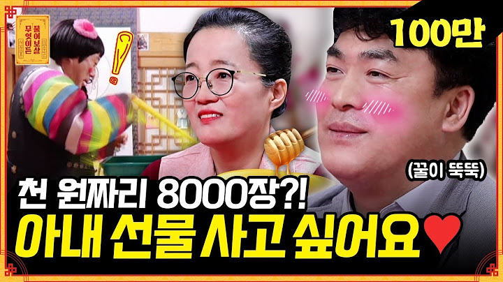 *손발 주의* 9년 동안 아내를 위해 천 원짜리 8000장을 모았습니다💸 [무엇이든 물어보살] | KBS Joy 210412 방송