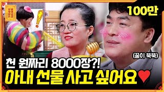 *Cringe alert* I’ve been saving 8,000 one-thousand won bills for my wife for 9 years💸 [Ask Anythi...