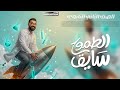 اهم حصة كيمياء ٢ث المنهج الجديد شرح و حل كل الافكار د حسام شبل