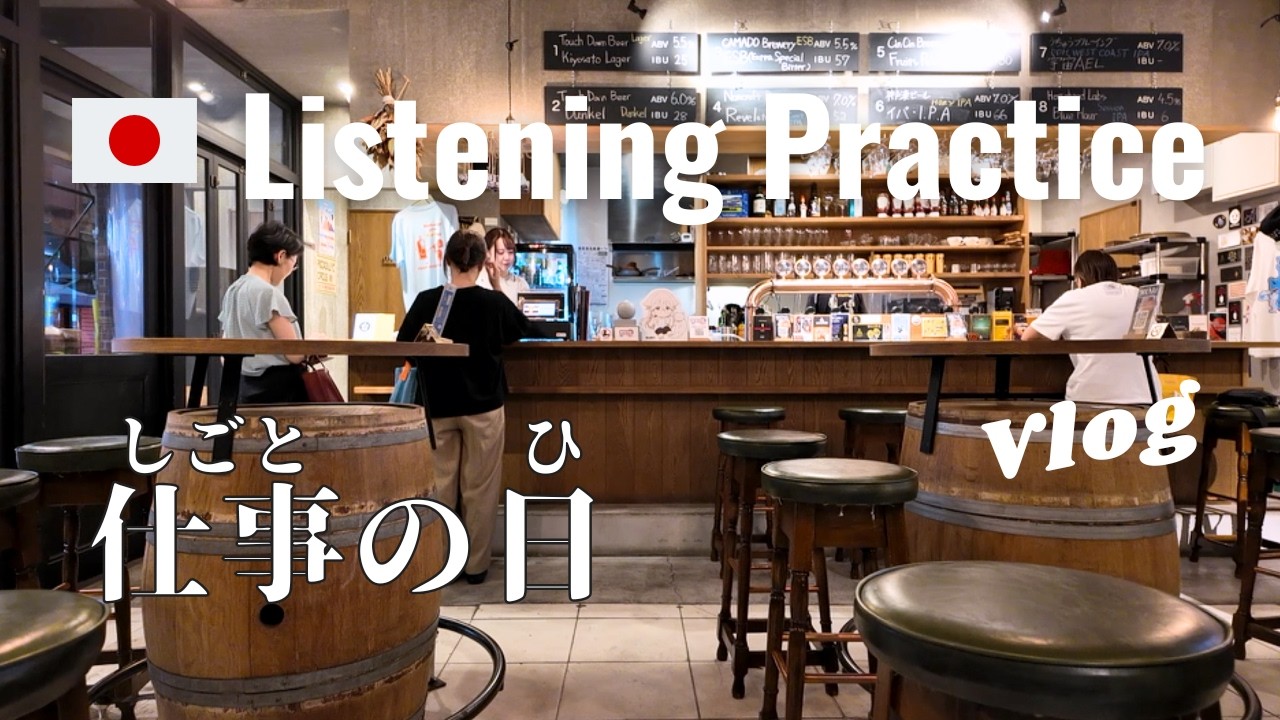 A Work Day | Japanese Listening Practice - YouTube