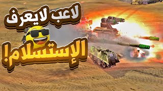 Twilight Flame 50k C&C Generals Zero Hour | 🔥 لاعب لايعرف الإستسلام وجيم ناري بلعبة الجنرال زيرو أور